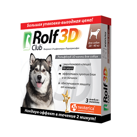 Rolf Club 3D Капли на холку для собак 20-40 кг пипетка 3 шт