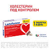 Lactoflorene Холестерол ТАБС таблетки массой 1100 мг 30 шт