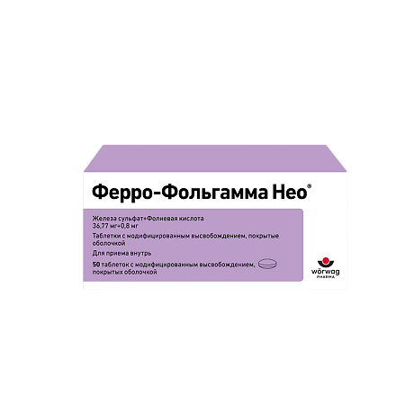 Изображение товара Ферро-Фольгамма Нео таблетки с модифицированным высвобождением 50 шт