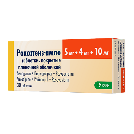 Роксатенз-амло таблетки покрыт.плен.об. 5 мг+4 мг+10 мг 30 шт