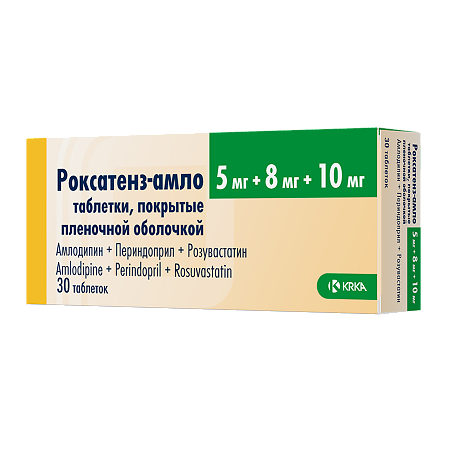 Роксатенз-амло таблетки покрыт.плен.об. 5 мг+8 мг+10 мг 30 шт