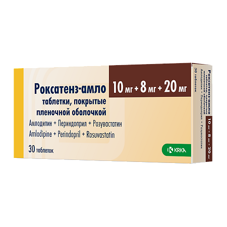 Роксатенз-амло таблетки покрыт.плен.об. 10 мг+8 мг+20 мг 30 шт