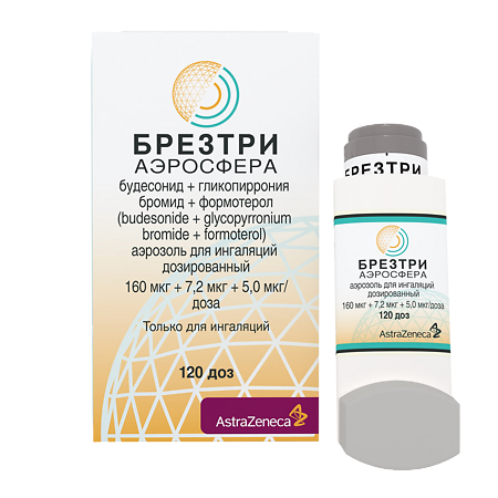Брезтри Аэросфера аэрозоль для ингаляций дозированный 160 мкг+7,2 мкг+5 мкг/доза 120 доз