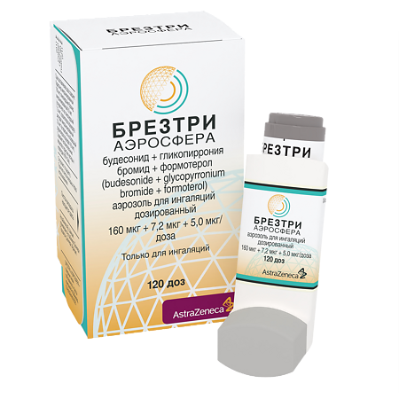 Брезтри Аэросфера аэрозоль для ингаляций дозированный 160 мкг+7,2 мкг+5 мкг/доза 120 доз