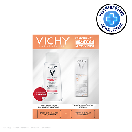 Vichy Capital Soleil UV-Age Daili Солнцезащитный флюид SPF50+ 40 мл+Минеральная мицеллярная вода 100 мл 1 уп