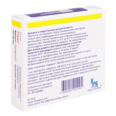 Фиасп раствор для в/в и п/к введ 100 ед/мл 3 мл картриджи пенфилл 5 шт