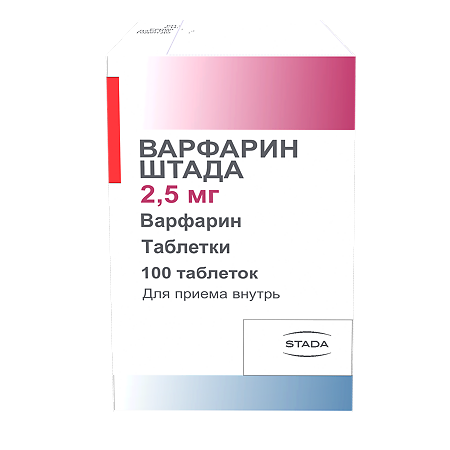 Варфарин Штада таблетки 2,5 мг 100 шт