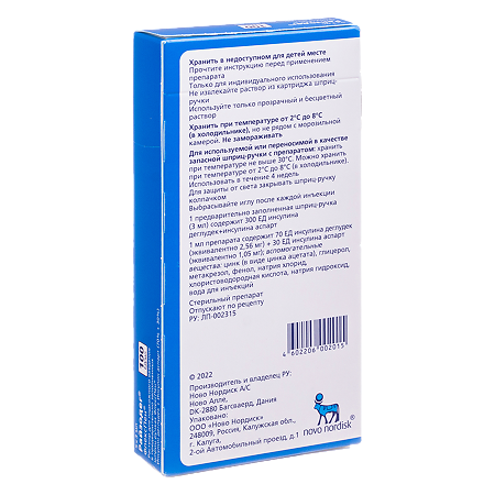 Райзодег раствор для п/к введ 100 ед/мл 3 мл картриджи в шприц-ручках флекспен 5 шт