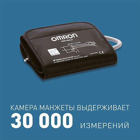 Тонометр Omron M3 Expert HEM 7154-ALRU адаптер+универсальная манжета 1 шт