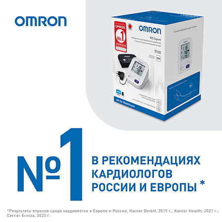 Тонометр Omron M3 Expert HEM 7154-ALRU адаптер+универсальная манжета 1 шт