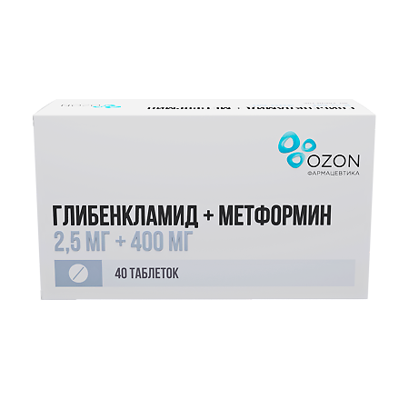 Глибенкламид+Метформин таблетки покрыт.плен.об. 2,5 мг+400 мг 40 шт
