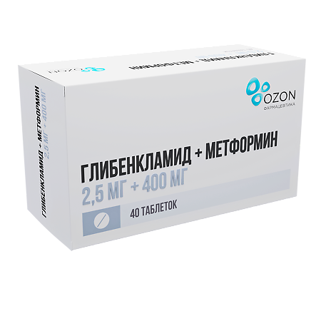 Глибенкламид+Метформин таблетки покрыт.плен.об. 2,5 мг+400 мг 40 шт