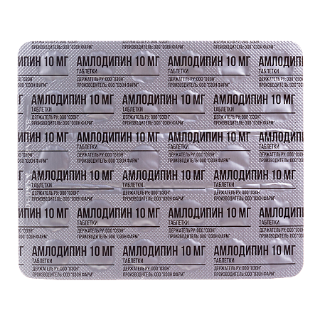 Амлодипин таблетки 10 мг 90 шт