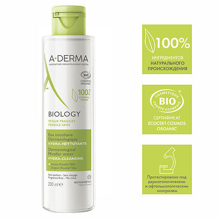 A-Derma Biology Дерматологическая мицеллярная вода для хрупкой кожи 200 мл 1 шт