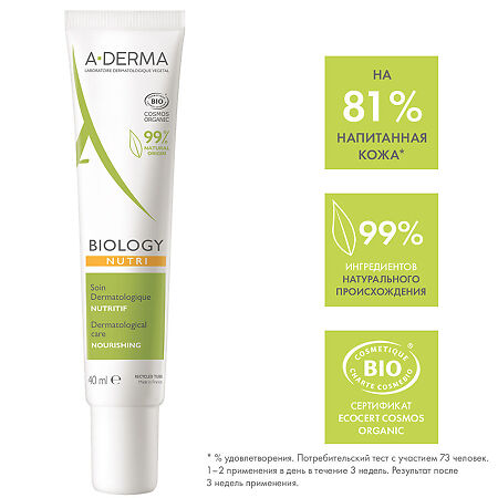 A-Derma Biology Дерматологический питательный крем для очень сухой хрупкой кожи 40 мл 1 шт