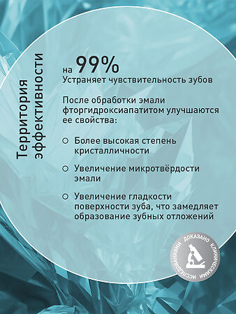 Асепта гель для зубов реминерализующий 40 г 1 шт