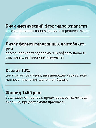 Асепта гель для зубов реминерализующий 40 г 1 шт