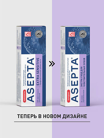 Асепта Экстра Сенситив зубная паста 75 мл 1 шт