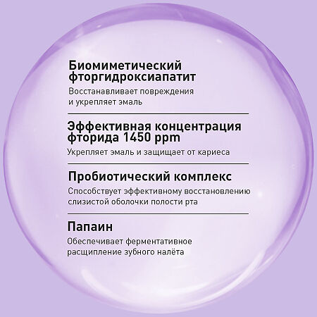 Асепта Экстра Сенситив зубная паста 75 мл 1 шт