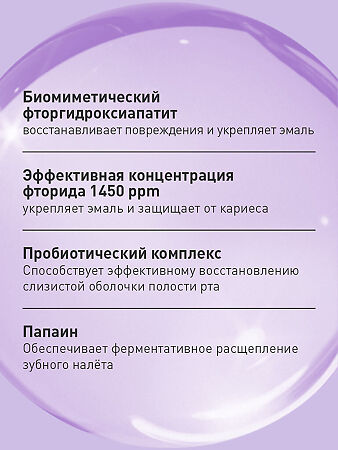 Асепта Экстра Сенситив зубная паста 75 мл 1 шт
