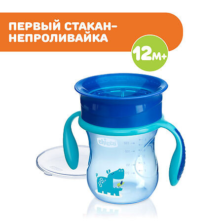 Chicco Поильник Perfect Cup 12м+ голубой 1 шт