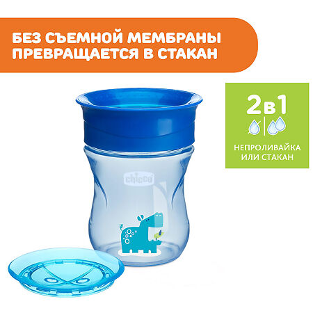 Chicco Поильник Perfect Cup 12м+ голубой 1 шт