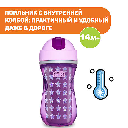 Chicco Поильник Sport Cup 14м+ розовый 1 шт