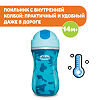 Chicco Поильник Sport Cup 14м+ голубой 1 шт