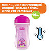 Chicco Поильник Active Cup 14м+ розовый 1 шт