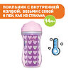 Chicco Поильник Active Cup 14м+ фиолетовый 1 шт