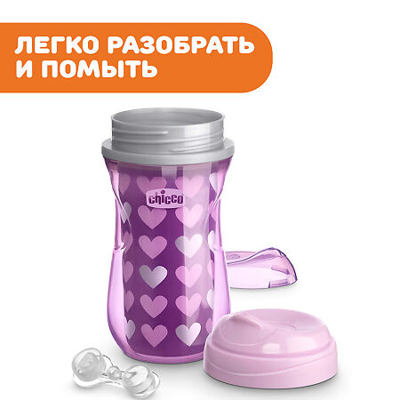Chicco Поильник Active Cup 14м+ фиолетовый 1 шт