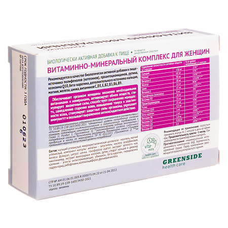 Green Side Витаминно-минеральный комплекс для женщин капсулы по 1075 мг 30 шт
