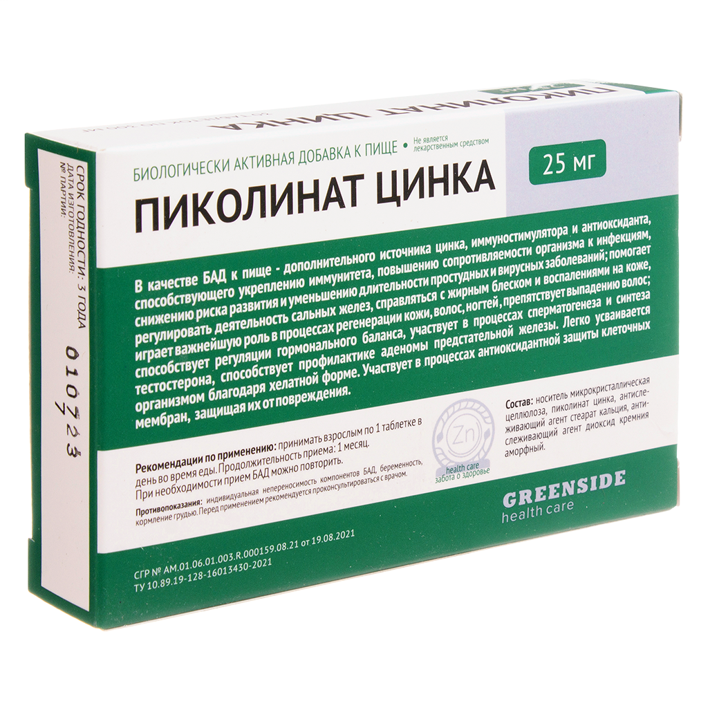 Цинка пиколинат таблетки инструкция по применению Цинка пиколинат таблетки инструкция по применению