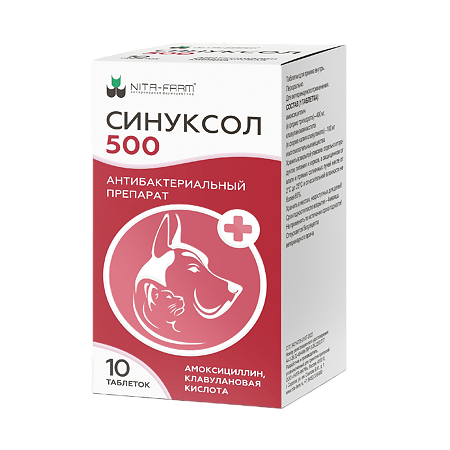 Синуксол таблетки 500 мг антибактериальный препарат для кошек и собак таблетки 10 шт