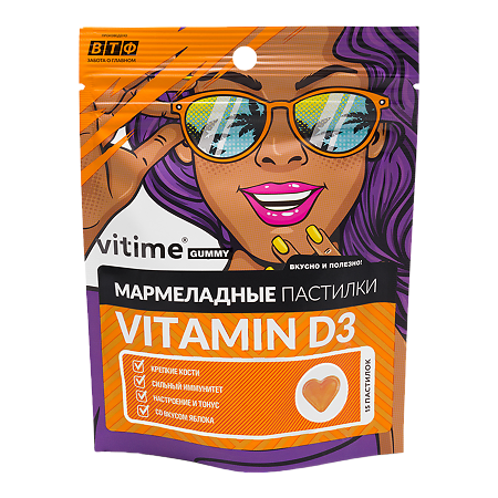 Vitime Мармеладные жевательные пастилки Витамин D3 массой 2,5 г в zip-пакете 15 шт