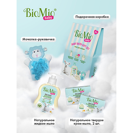 БиоМио (BioMio) Baby Bio-Soap Детский набор для купания с мочалкой с натуральным мылом 1 уп