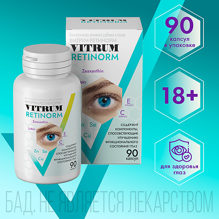 Витрум Ретинорм капсулы массой 598 мг 90 шт