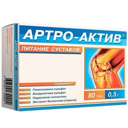 Артро-Актив питание суставов таблетки массой 0,5 г 80 шт