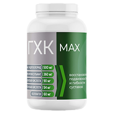 Купить ГХК MAX (Глюкозамин-хондроитиновый комплекс максимум) капсулы по 0,6 г 90 шт цена