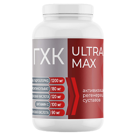 ГХК ULTRA MAX (Глюкозамин-хондроитиновый комплекс ультра максимум) капсулы по 0,66 г 120 шт