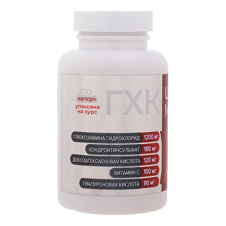 ГХК ULTRA MAX (Глюкозамин-хондроитиновый комплекс ультра максимум) капсулы по 0,66 г 120 шт