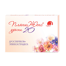 Купить ПланиЖенс дроспи 20 таблетки покрыт.плен.об. 3 мг+0,02 мг мкг 28 шт цена