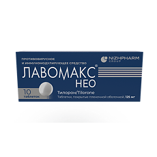 Изображение товара Лавомакс НЕО таблетки покрыт.плен.об. 125 мг 10 шт
