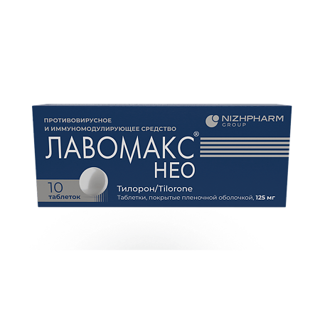 Лавомакс НЕО таблетки покрыт.плен.об. 125 мг 10 шт