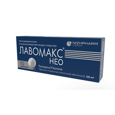 Лавомакс НЕО таблетки покрыт.плен.об. 125 мг 10 шт