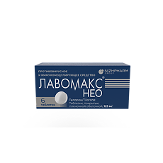 Изображение товара Лавомакс НЕО таблетки 125 мг 6 штук противовирусное иммуностимулирующее средство