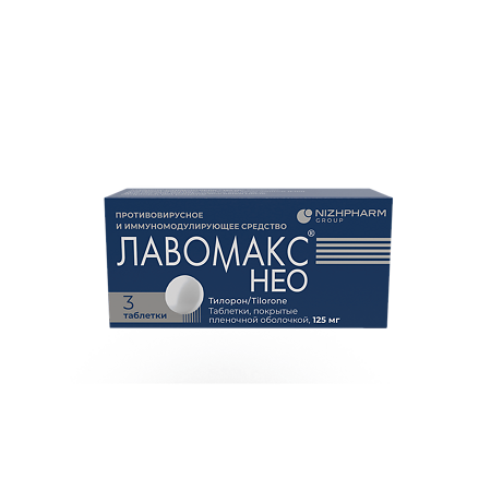 Лавомакс НЕО таблетки покрыт.плен.об. 125 мг 3 шт