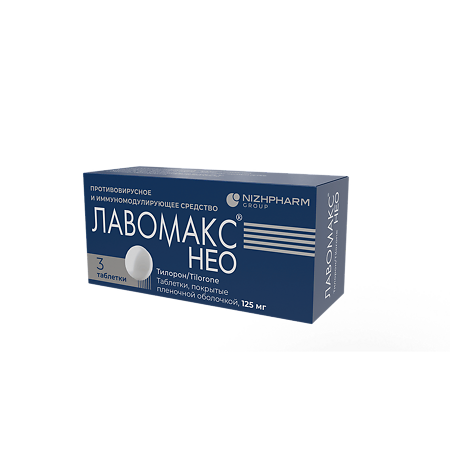 Лавомакс НЕО таблетки покрыт.плен.об. 125 мг 3 шт