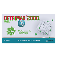 Купить Детримакс 2000 Нэйчрал D3 50 мкг (2000 МЕ) капсулы массой 150 мг 60 шт цена