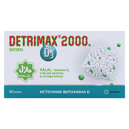 Детримакс 2000 Нэйчрал D3 50 мкг (2000 МЕ) капсулы массой 150 мг 60 шт